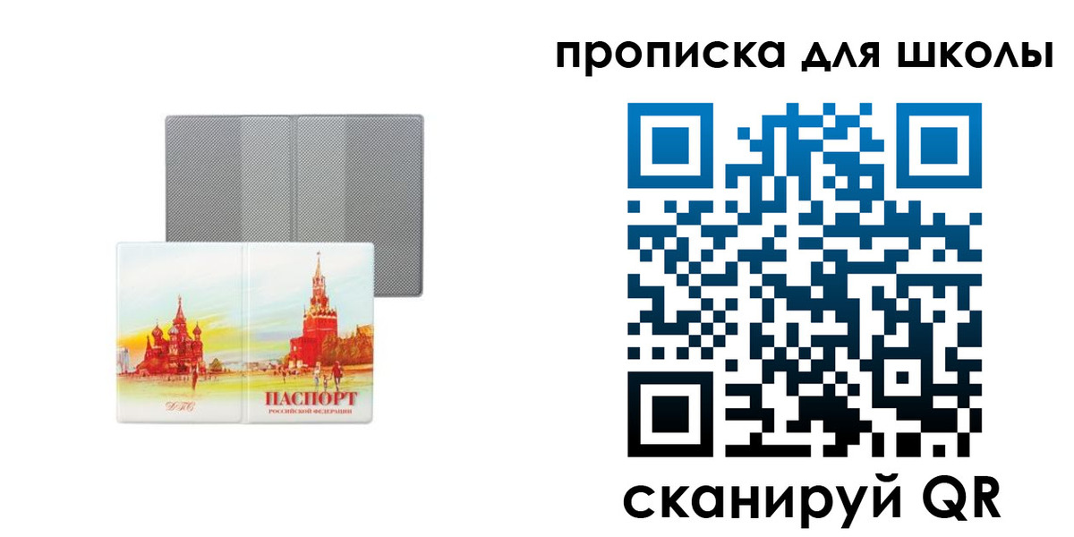 найти адрес прописки в Бирске